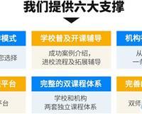 石家庄少儿英语加盟指南 代理运营与投资咨询全解析