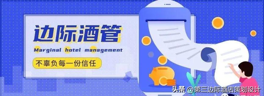 全球酒店业新格局 中国34家集团跻身《HOTELS》225强榜单，投资运营迎来战略机遇期